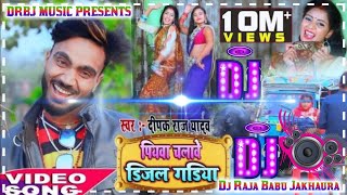 hamar piyawa chalawe diesel gadi Dj Raja Babu Jakhaura [upl. by Stutsman]